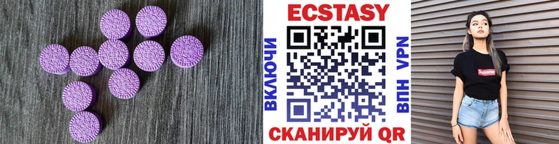 Экстази VHQ  Купить закладки  Анадырь 