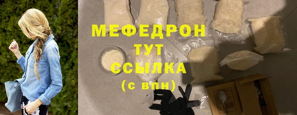 мефедрон Каменногорск