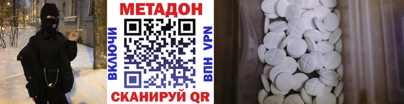 Купить где  Анадырь  МЕТАДОН кристалл 