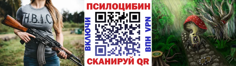 Галлюциногенные грибы прущие грибы  Купить где  Анадырь 
